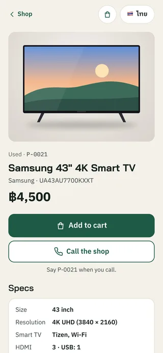 The product page