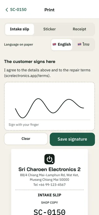 Signed on screen